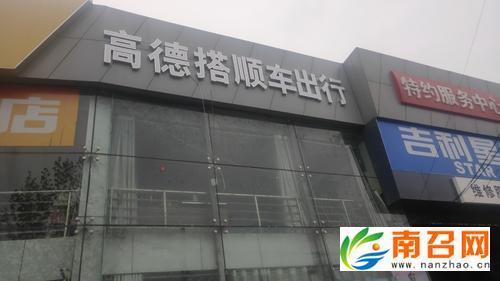 喜行出行与搭顺出行哪个费用高,喜骑出行-第3张图片-微云百科 喜行出行与搭顺出行哪个费用高,喜骑出行-第3张图片-微云百科