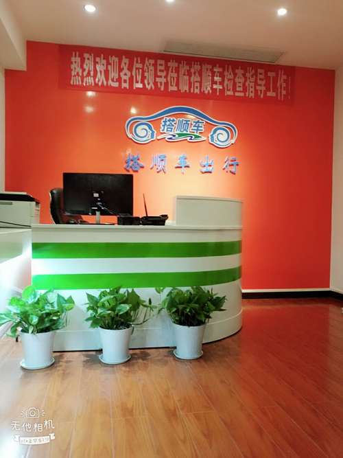 喜行出行与搭顺出行哪个费用高,喜骑出行-第4张图片-微云百科 喜行出行与搭顺出行哪个费用高,喜骑出行-第4张图片-微云百科