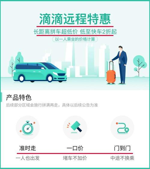喜行出行与搭顺出行哪个费用高,喜骑出行-第5张图片-微云百科 喜行出行与搭顺出行哪个费用高,喜骑出行-第5张图片-微云百科