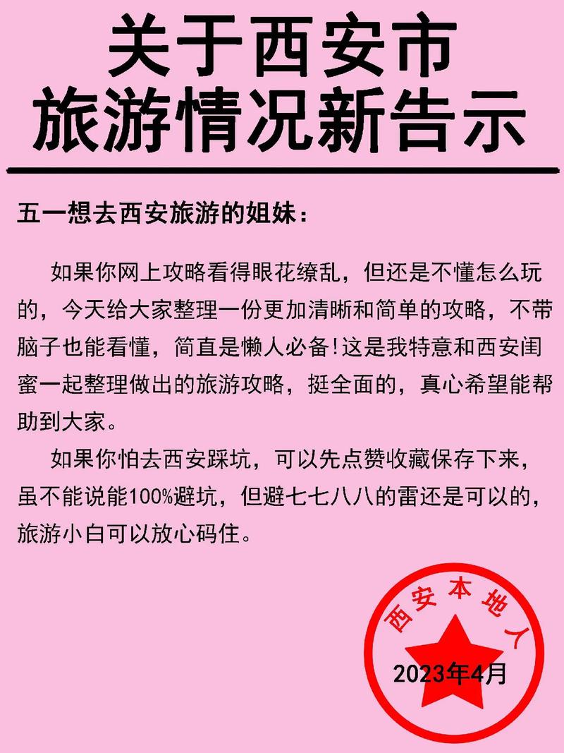 西安市碑林区出行最新要求（西安市碑林区防疫政策）-第1张图片-微云百科