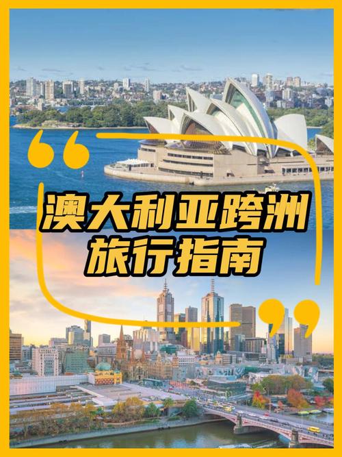 澳大利亚旅游购物攻略 - 澳大利亚必买的好东西-第3张图片-微云百科 澳大利亚旅游购物攻略 - 澳大利亚必买的好东西-第3张图片-微云百科