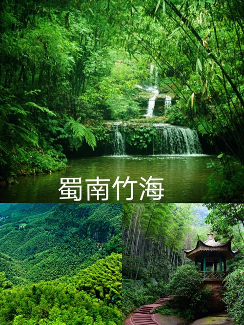 蜀南竹海天气,蜀南竹海天气-第1张图片-微云百科 蜀南竹海天气,蜀南竹海天气-第1张图片-微云百科