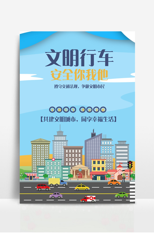 希望大家文明出行(呼吁大家文明出行)-第5张图片-微云百科 希望大家文明出行(呼吁大家文明出行)-第5张图片-微云百科