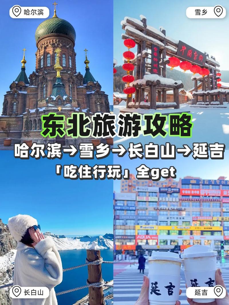 雪乡旅游攻略注意事项(雪乡旅游攻略注意事项是什么)-第1张图片-微云百科 雪乡旅游攻略注意事项(雪乡旅游攻略注意事项是什么)-第1张图片-微云百科