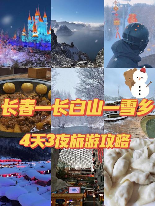 雪乡旅游攻略注意事项(雪乡旅游攻略注意事项是什么)-第4张图片-微云百科 雪乡旅游攻略注意事项(雪乡旅游攻略注意事项是什么)-第4张图片-微云百科