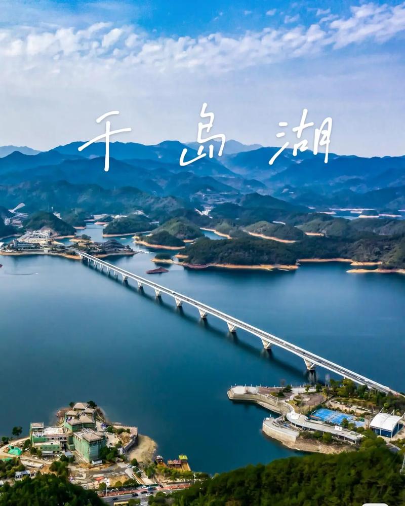 千岛湖旅游攻略二日游,千岛湖攻略二日游攻略-第5张图片-微云百科 千岛湖旅游攻略二日游,千岛湖攻略二日游攻略-第5张图片-微云百科