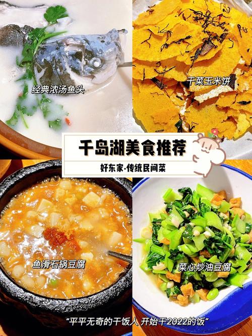 千岛湖旅游攻略二日游,千岛湖攻略二日游攻略-第7张图片-微云百科 千岛湖旅游攻略二日游,千岛湖攻略二日游攻略-第7张图片-微云百科