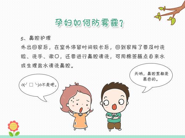 雾霾天气吃什么清肺(雾霾饮食)-第1张图片-微云百科 雾霾天气吃什么清肺(雾霾饮食)-第1张图片-微云百科