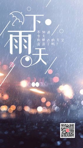 下雨一人出行说说心情(下雨天一个人散步的说说)-第4张图片-微云百科 下雨一人出行说说心情(下雨天一个人散步的说说)-第4张图片-微云百科