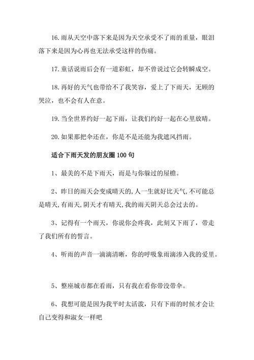 下雨一人出行说说心情(下雨天一个人散步的说说)-第5张图片-微云百科 下雨一人出行说说心情(下雨天一个人散步的说说)-第5张图片-微云百科