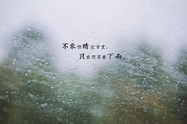 下雨天晚上出行文案搞笑 - 下雨天出行的说说-第1张图片-微云百科 下雨天晚上出行文案搞笑 - 下雨天出行的说说-第1张图片-微云百科