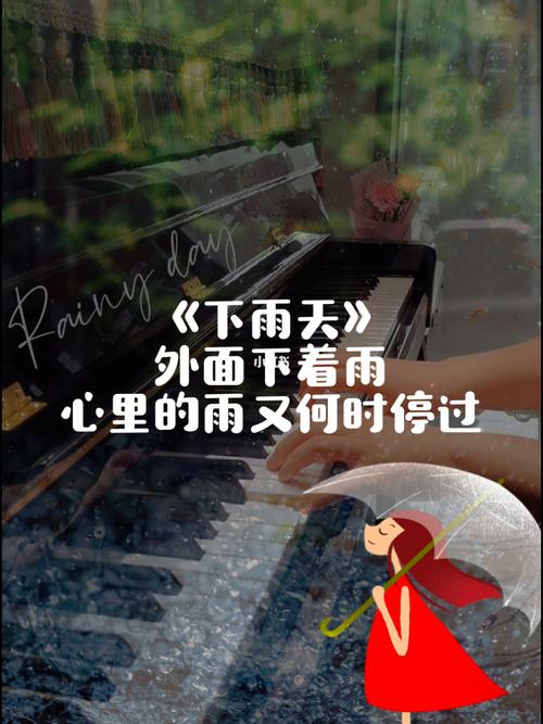下雨天出行音乐有哪些(下雨天合适的音乐)-第2张图片-微云百科 下雨天出行音乐有哪些(下雨天合适的音乐)-第2张图片-微云百科