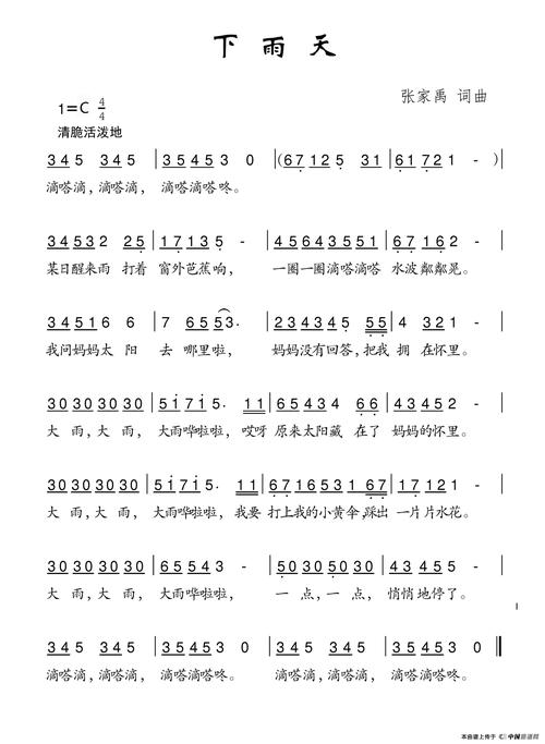 下雨天出行音乐有哪些(下雨天合适的音乐)-第4张图片-微云百科 下雨天出行音乐有哪些(下雨天合适的音乐)-第4张图片-微云百科