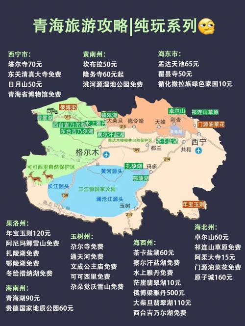 湟源天气,湟源天气预报24小时查询-第7张图片-微云百科 湟源天气,湟源天气预报24小时查询-第7张图片-微云百科