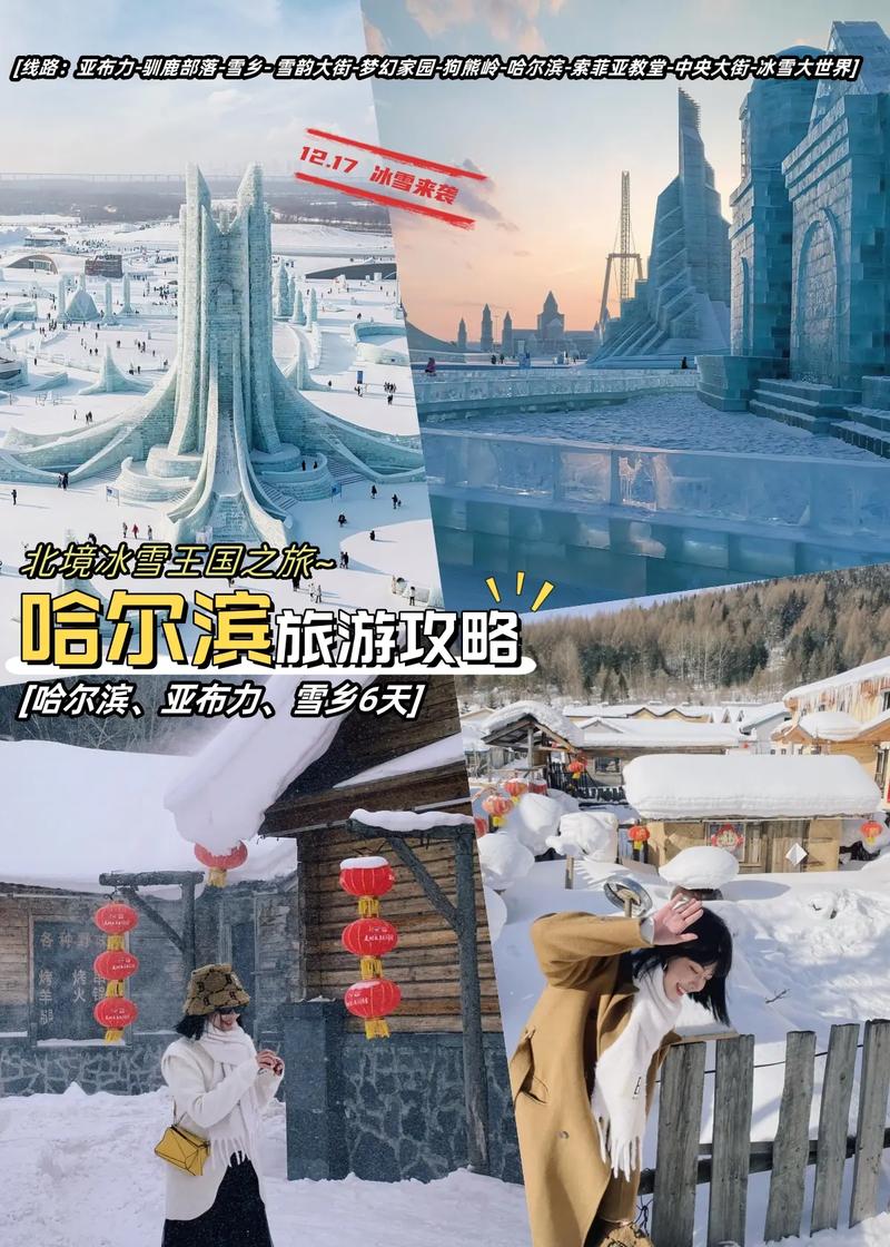 哈尔滨亚布力旅游攻略 - 哈尔滨亚布力森林度假酒店-第1张图片-微云百科 哈尔滨亚布力旅游攻略 - 哈尔滨亚布力森林度假酒店-第1张图片-微云百科