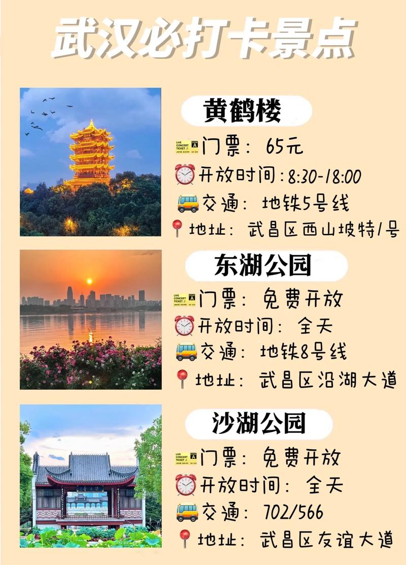 武汉长江大桥旅游攻略(武汉长江大桥旅游攻略一日游)-第1张图片-微云百科 武汉长江大桥旅游攻略(武汉长江大桥旅游攻略一日游)-第1张图片-微云百科