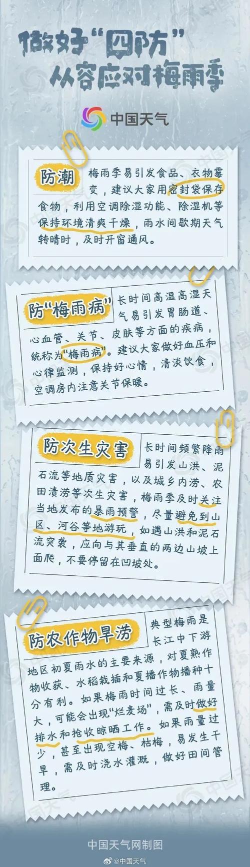 下雨了出行不便(下雨天出门有哪些不便)-第3张图片-微云百科 下雨了出行不便(下雨天出门有哪些不便)-第3张图片-微云百科