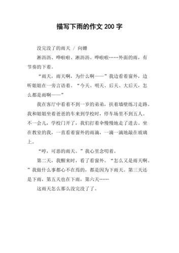 下雨了出行不便(下雨天出门有哪些不便)-第7张图片-微云百科 下雨了出行不便(下雨天出门有哪些不便)-第7张图片-微云百科