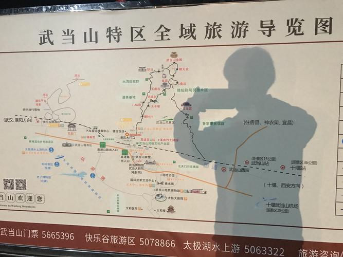 重庆到武当山旅游攻略 - 重庆到武当山怎么走-第4张图片-微云百科