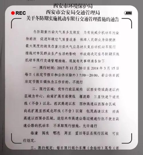 西安高校出行难 - 西安高校闯入-第1张图片-微云百科