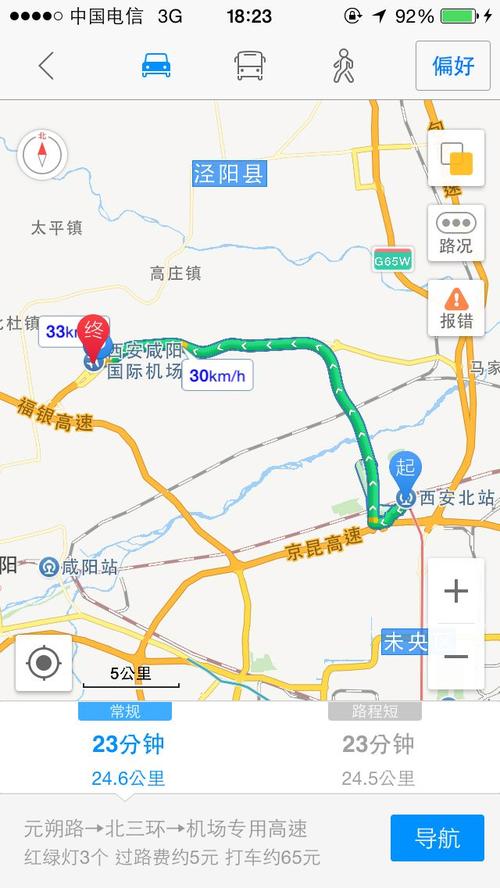 西安限制跨区出行，在西安限行区域要离开怎么办-第2张图片-微云百科