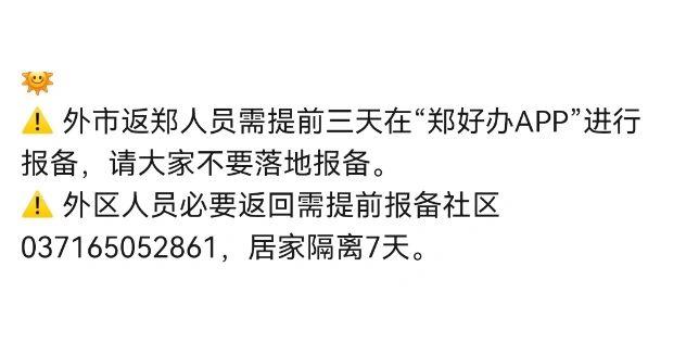 西安限制跨区出行，在西安限行区域要离开怎么办-第7张图片-微云百科