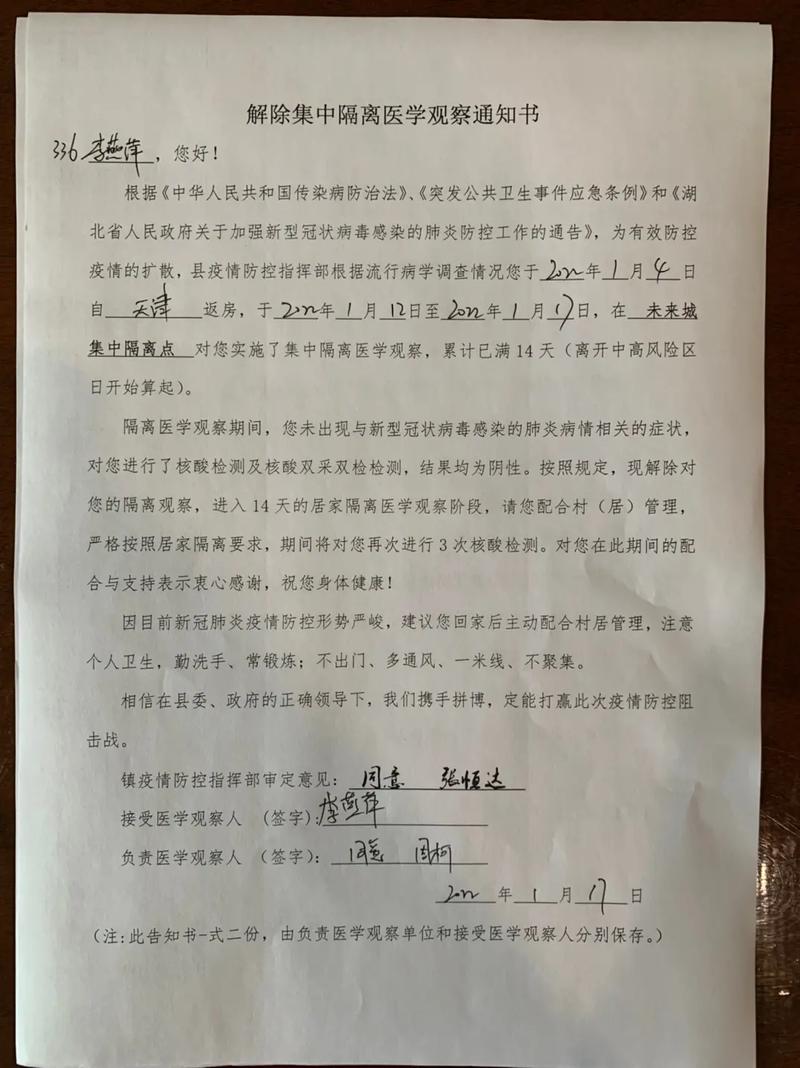 西安限制跨区出行，在西安限行区域要离开怎么办-第8张图片-微云百科