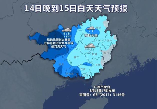 欧洲天气预报，天气预报-第2张图片-微云百科