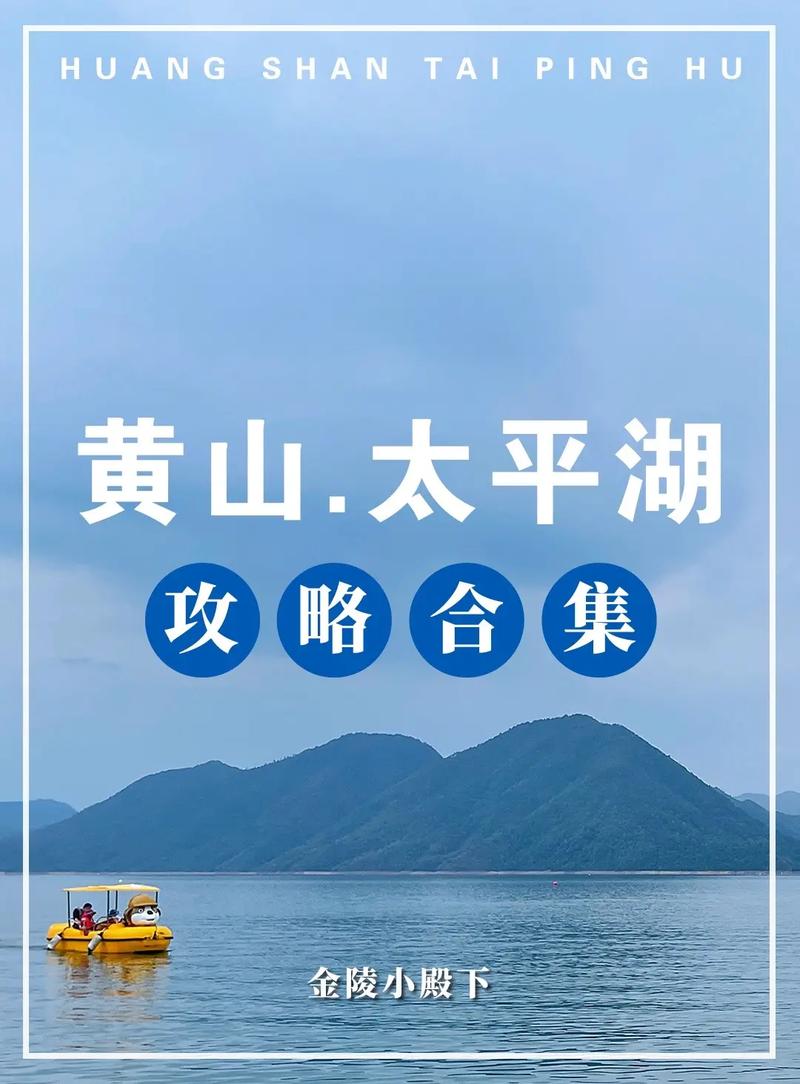 太平湖风景区旅游攻略,太平湖风景区旅游攻略在哪个省-第4张图片-微云百科 太平湖风景区旅游攻略,太平湖风景区旅游攻略在哪个省-第4张图片-微云百科