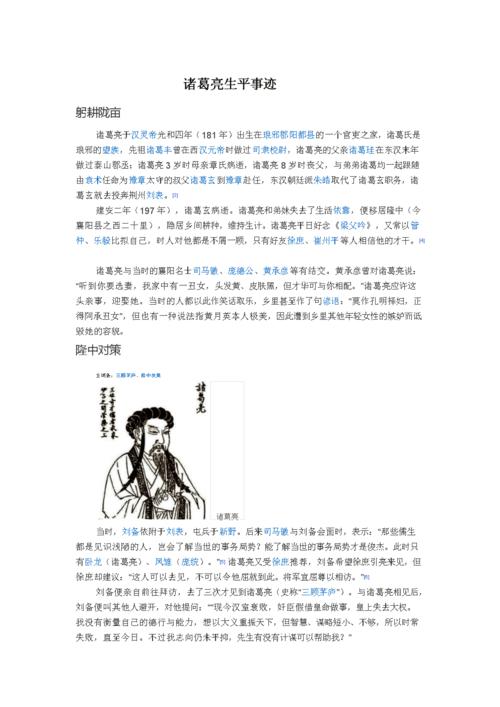 西和到天水出行 - 西和县到天水-第2张图片-微云百科 西和到天水出行 - 西和县到天水-第2张图片-微云百科