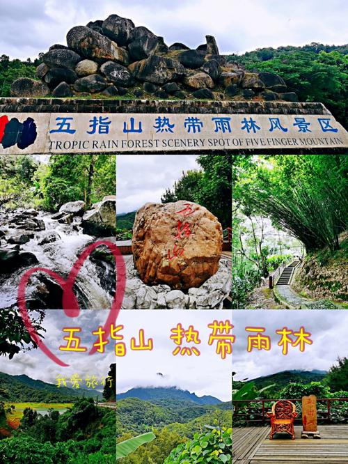 五指山天气(五指山天气预报15天气报)-第3张图片-微云百科 五指山天气(五指山天气预报15天气报)-第3张图片-微云百科