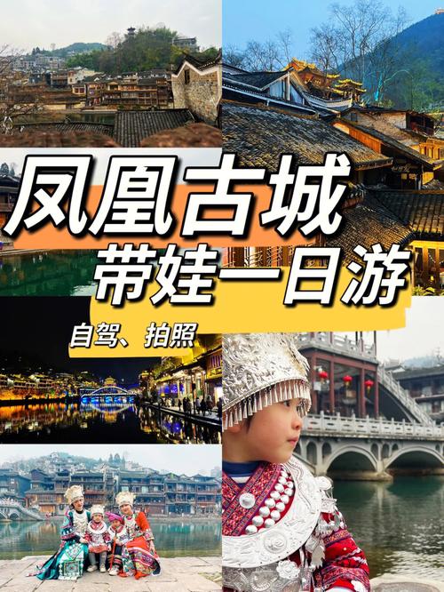 凤凰古城天气预报，凤凰古城天气预报30天气报旅游-第4张图片-微云百科