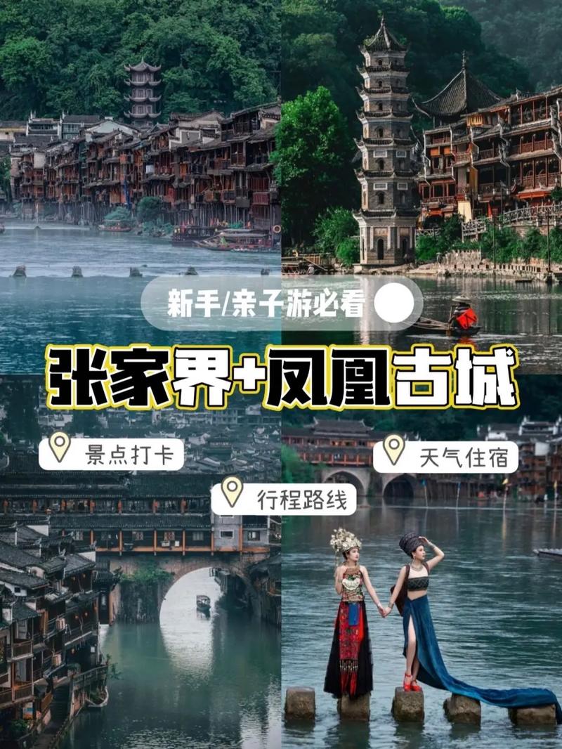 凤凰古城天气预报，凤凰古城天气预报30天气报旅游-第6张图片-微云百科