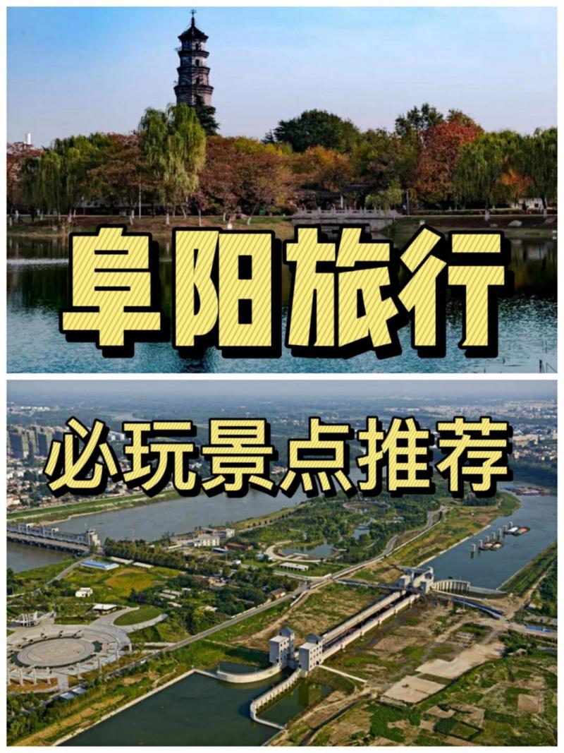 安徽阜阳天气预报（安徽阜阳天气预报15天）-第1张图片-微云百科