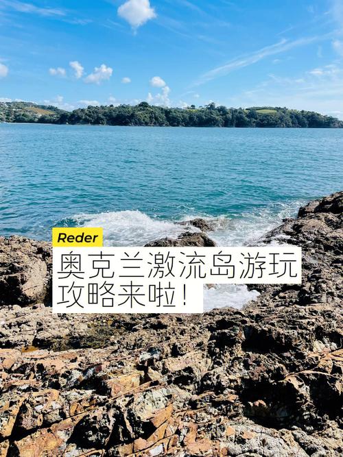 新西兰奥克兰旅游攻略,新西兰奥克兰旅游景点-第8张图片-微云百科 新西兰奥克兰旅游攻略,新西兰奥克兰旅游景点-第8张图片-微云百科