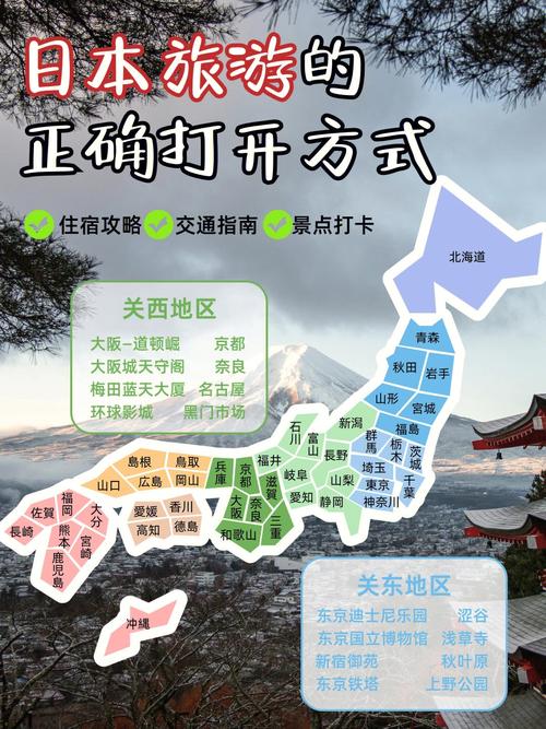 日本旅游攻略2015 - 日本旅游攻略必去景点-第4张图片-微云百科 日本旅游攻略2015 - 日本旅游攻略必去景点-第4张图片-微云百科