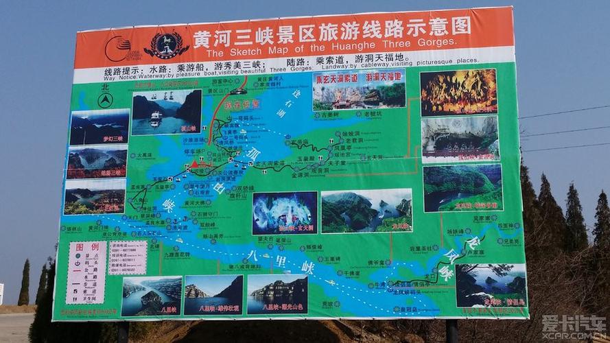 济源黄河三峡旅游攻略 - 济源黄河三峡景区简介-第5张图片-微云百科