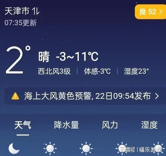 4月4日天气 - 4月4日天气地图-第3张图片-微云百科 4月4日天气 - 4月4日天气地图-第3张图片-微云百科