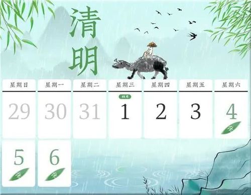 4月4日天气 - 4月4日天气地图-第7张图片-微云百科 4月4日天气 - 4月4日天气地图-第7张图片-微云百科