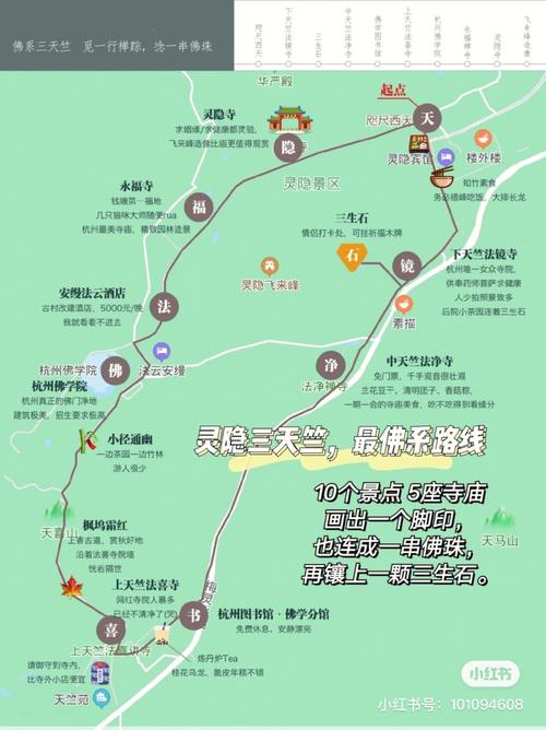 飞来峰灵隐寺旅游攻略(飞来峰灵隐寺旅游攻略地图)-第4张图片-微云百科 飞来峰灵隐寺旅游攻略(飞来峰灵隐寺旅游攻略地图)-第4张图片-微云百科