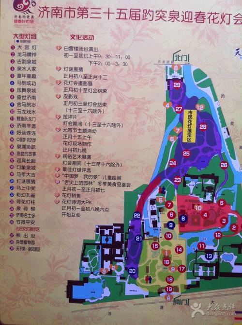 大明湖趵突泉旅游攻略 - 大明湖和趵突泉半天能玩完吗-第4张图片-微云百科 大明湖趵突泉旅游攻略 - 大明湖和趵突泉半天能玩完吗-第4张图片-微云百科
