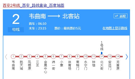 西安文明地铁出行,西安地铁文化-第4张图片-微云百科 西安文明地铁出行,西安地铁文化-第4张图片-微云百科