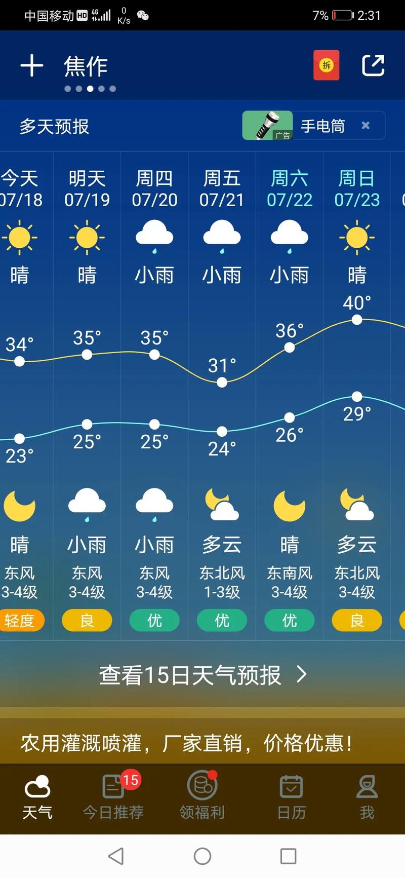 合阳天气预报(韩城天气预报)-第5张图片-微云百科 合阳天气预报(韩城天气预报)-第5张图片-微云百科
