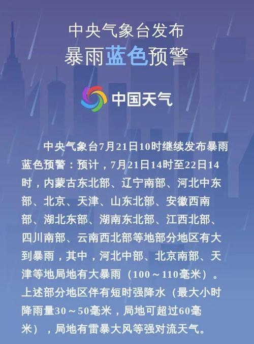 莘县天气预报 - 济南天气预报-第8张图片-微云百科 莘县天气预报 - 济南天气预报-第8张图片-微云百科