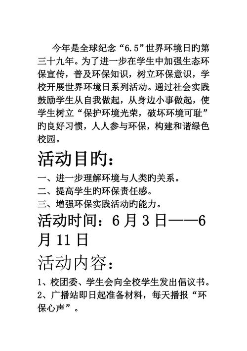西安绿色出行宣传片制作,西安文明交通绿色出行-第2张图片-微云百科 西安绿色出行宣传片制作,西安文明交通绿色出行-第2张图片-微云百科
