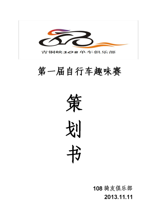 西安绿色出行宣传片制作,西安文明交通绿色出行-第5张图片-微云百科 西安绿色出行宣传片制作,西安文明交通绿色出行-第5张图片-微云百科