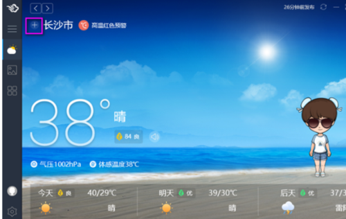 五寨县天气预报,五寨县天气预报15天查询-第1张图片-微云百科 五寨县天气预报,五寨县天气预报15天查询-第1张图片-微云百科
