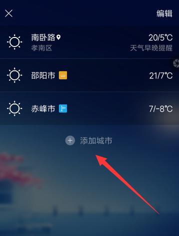 五寨县天气预报,五寨县天气预报15天查询-第4张图片-微云百科 五寨县天气预报,五寨县天气预报15天查询-第4张图片-微云百科