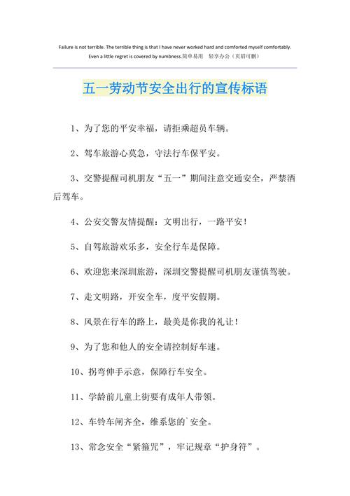 希望大家出行安全 - 希望大家出行安全的句子-第2张图片-微云百科 希望大家出行安全 - 希望大家出行安全的句子-第2张图片-微云百科