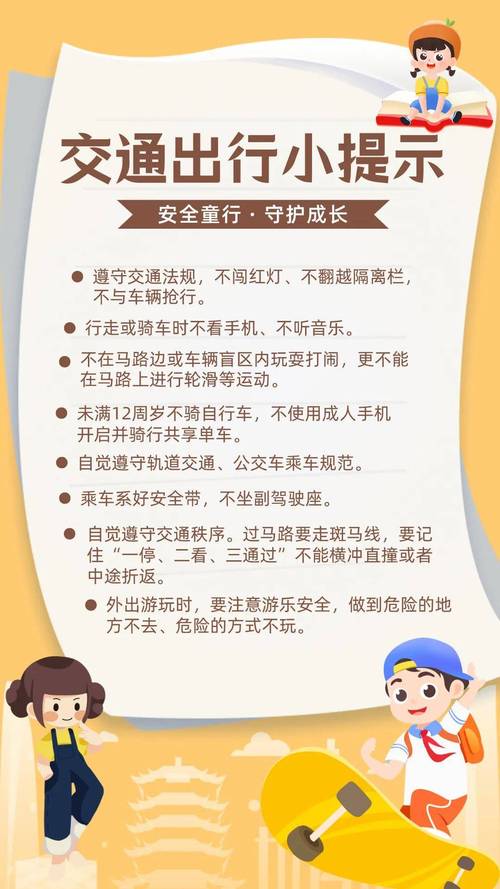 希望大家出行安全 - 希望大家出行安全的句子-第3张图片-微云百科 希望大家出行安全 - 希望大家出行安全的句子-第3张图片-微云百科